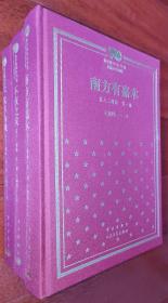 题词本  茶人三部曲（南方有嘉木、  不夜之侯、 筑草为城 ）      王旭烽著     新中国70周年70部长篇小说典藏版