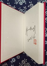 签名本  湖光山色   周大新著     新中国70周年70部长篇小说典藏版