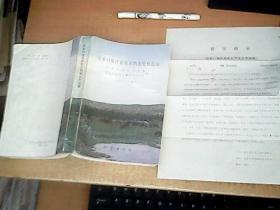 张家口地区畜牧业档案史料选编 （1949--1985）   附当时的征订单一份   【北8】