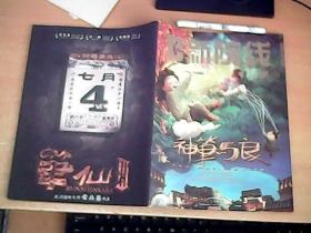 D新院线 2014年第7期  总第40期   品佳  【室】