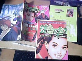 游戏机实用技术  1999年9月号，总第10期    有海报和读者调查表    品佳    【西1】