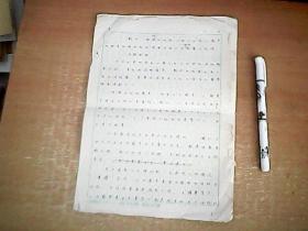 手稿：磁匙针对耐力性运动项目疲劳的恢复和预防和解除赛后延迟性肌肉酸痛的初探   见图见描述  【室厨】