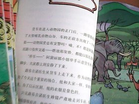 动物园冒险记  全8册   品佳   【西2】