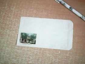 老信封：毛主席在延安枣园的旧居图案封     【室厨】
