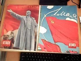 苏联星火画报  1959年  第（5 ， 18）2期   2本和售    具体见图见描述  【室厨】