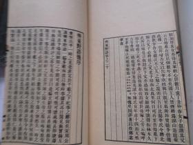 齐东野语 宋代野史杂记 民国 涵芬楼精校本 一套4册全 线装 古书 古籍