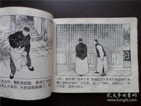 白毛女 连环画 绘画版 小人书