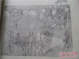 三毛从军记 连环画 漫画