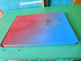 贵阳勘测设计研究院成立55周年纪念1958-2013邮册含邮票面值27.33元 ，另外邮票：2001-13 黄果树瀑布群（小型张）8元 共34.88元 品如图