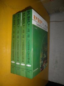 农产品生产加工仓储运输与市场营销准入标准实施手册《一至四卷》货号15-5