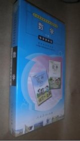 义务教育课程标准实验教材 数学 一年级 培训资料包12张碟片. 缺11.12两张光碟 货号34-4