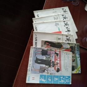 演讲与口才1986年1.2.4.5.9.11月号 1987年8.9.11.12月号 10本合售 实物拍照 货号20-1