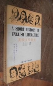 英国文学简史 外文版 货号4-8