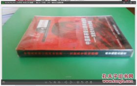 中国高等级公路网地图册——驾驶员专用地图册 货号97-6