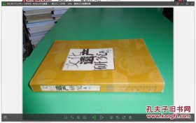 文化遗产研究集刊2 货号97-6