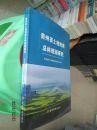 贵州省土地利用总体规划研究 品如图 货号74-3