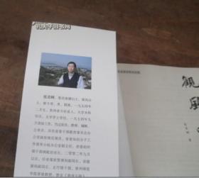 张美树诗歌作品集 观风吟 货号50-8