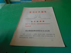 报刊宣传资料1971年第11.12.17.18.21.22.23期8本合售 货号79-2