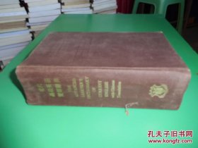 现代高级英汉双解辞典 货号98-1