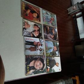 大众电影 1980年第2.8.9期 1981年第4期 1982年第2.3.9.11期 8本合售 实物拍照 货号50-1