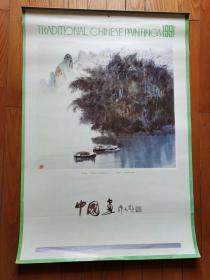 1991年 中国画 挂历 7张全