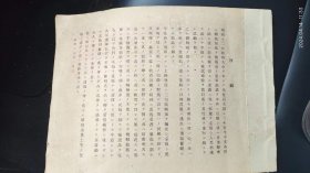 轮片河山 日军101师团辎重兵101联队 写真集