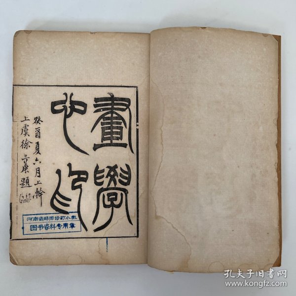 清・无锡·秦祖永评辑《画学心印》八卷 全 | 清光緒四年刊朱墨套印本・娄东画派代表人物著作 | 白纸木刻双色套印・原装原衬八册全本・收录晋唐至明清名家画论・徐三庚题书名