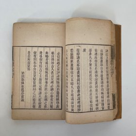 清・无锡·秦祖永评辑《画学心印》八卷 全 | 清光緒四年刊朱墨套印本・娄东画派代表人物著作 | 白纸木刻双色套印・原装原衬八册全本・收录晋唐至明清名家画论・徐三庚题书名