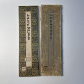 1959年一版一印《任伯年群仙祝寿图》，上海人民美术出版社，经折装带盒，品相好