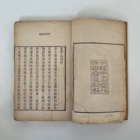 清・无锡·秦祖永评辑《画学心印》八卷 全 | 清光緒四年刊朱墨套印本・娄东画派代表人物著作 | 白纸木刻双色套印・原装原衬八册全本・收录晋唐至明清名家画论・徐三庚题书名