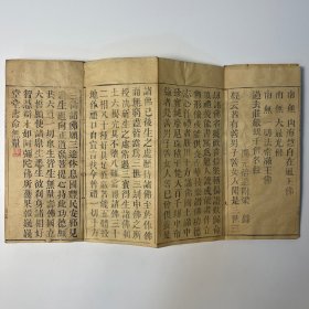 宋畺良耶舍译《千佛名经》上中下 全 ❖ 民国二十九年木活字大字本・诸佛大功德山 ❖ 经折装三册全本・依原本印行六十部