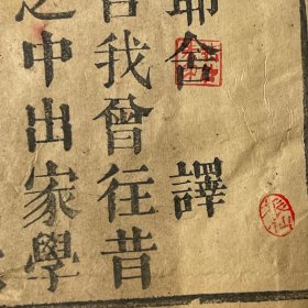 宋畺良耶舍译《千佛名经》上中下 全 ❖ 民国二十九年木活字大字本・诸佛大功德山 ❖ 经折装三册全本・依原本印行六十部