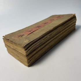 宋畺良耶舍译《千佛名经》上中下 全 ❖ 民国二十九年木活字大字本・诸佛大功德山 ❖ 经折装三册全本・依原本印行六十部