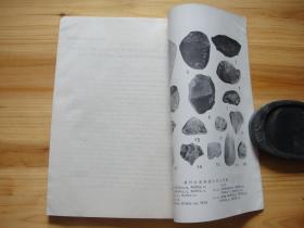 南方民族考古 创刊号 （相对于该书比较明显的瑕疵都拍摄出来了，请仔细参考图片。）