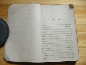 回顾长征 1975年11月1版 12月1印