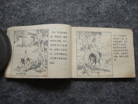 山东版 聊斋志异——辛十四娘