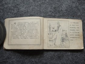 山东版 聊斋志异——辛十四娘
