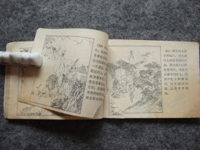 山东版 聊斋志异——辛十四娘