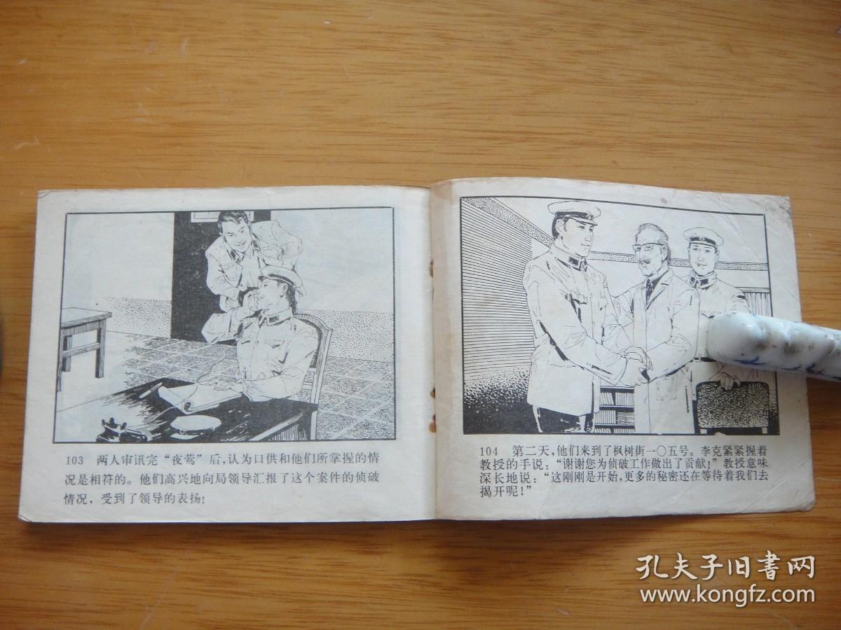 月秀山下的阴影