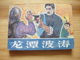 龍?zhí)恫? onerror=