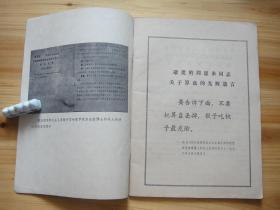 珠算 试刊号 （相对于该书比较明显的瑕疵都拍摄出来了，请仔细参考图片。）