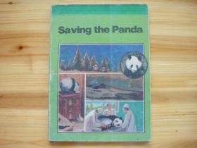 大熊猫丛书 7 抢救大熊猫 彩版 英文版 外封稍弱 内页干净整洁