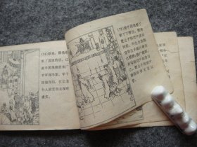 山东版 聊斋志异——辛十四娘