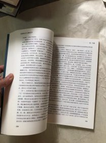 《意拳论》注解点评 有点小瑕疵