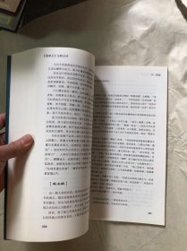 《意拳论》注解点评 有点小瑕疵