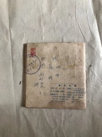 连环画：西沙之战