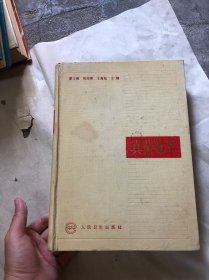 真菌病學