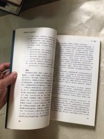 《意拳论》注解点评 有点小瑕疵