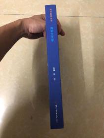 海洋医学丛书