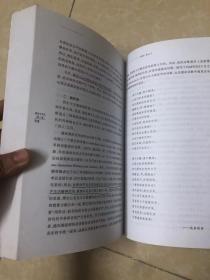 德国文学史（第3卷） 有两页有笔画